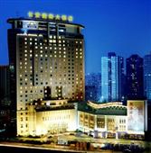 北京长安戴斯大饭店(Days Hotel & Suites Beijing)